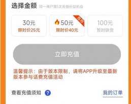 我的长沙APP40元充值50手机话费