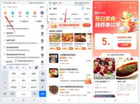 腾讯地图免费领取5元美食券 可购买蜜雪冰城