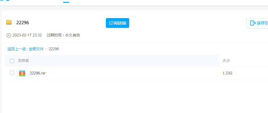 QQ截图20230218091143.png