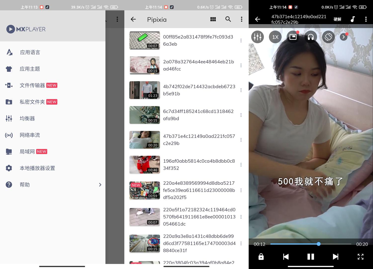 安卓播放器MXPlayer v1.59.1 绿化版