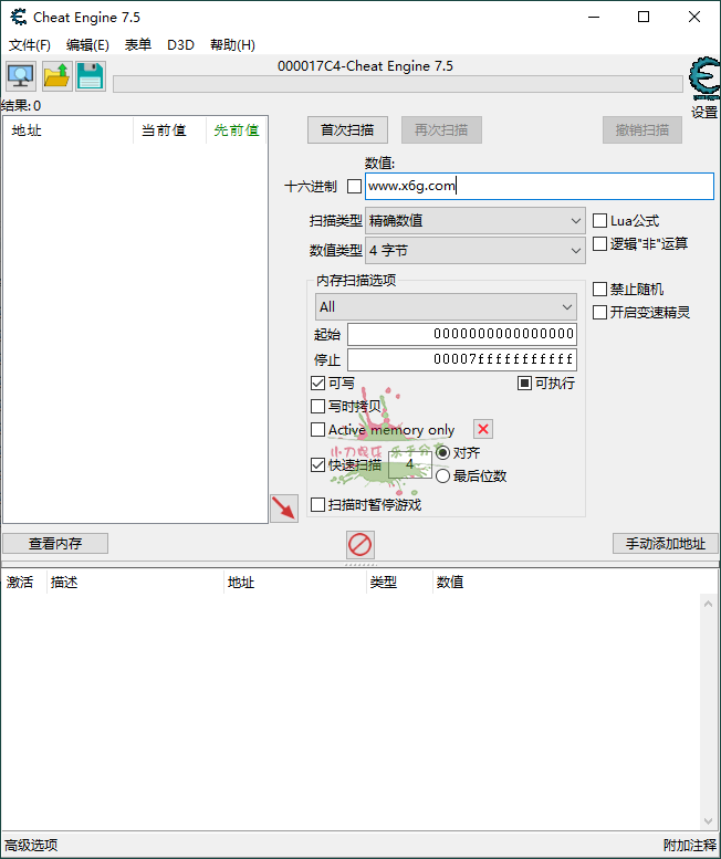 Cheat Engine v7.5 汉化版软件下载