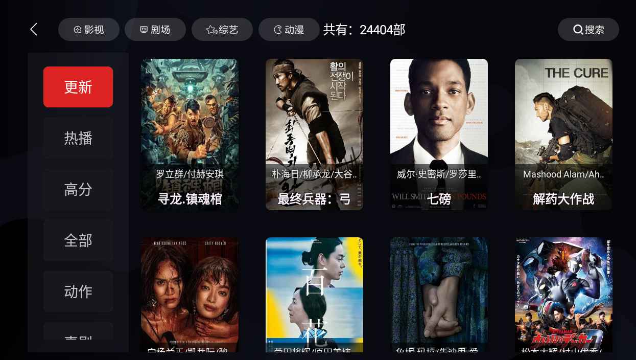 零度TV电视（ZEROVCD） v2.0 电视盒子下载
