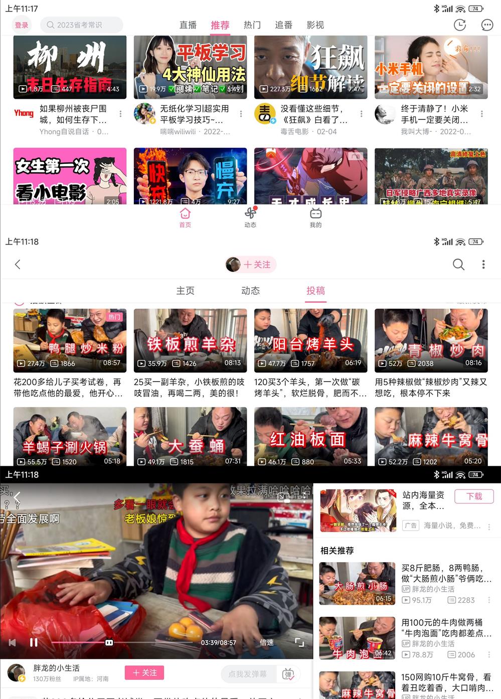 哔哩哔哩HD
