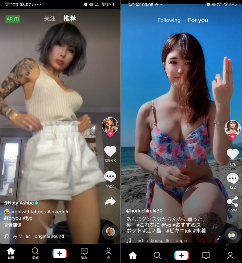 TikTok下载 v28.3.4 抖音国际版-爱QQ图
