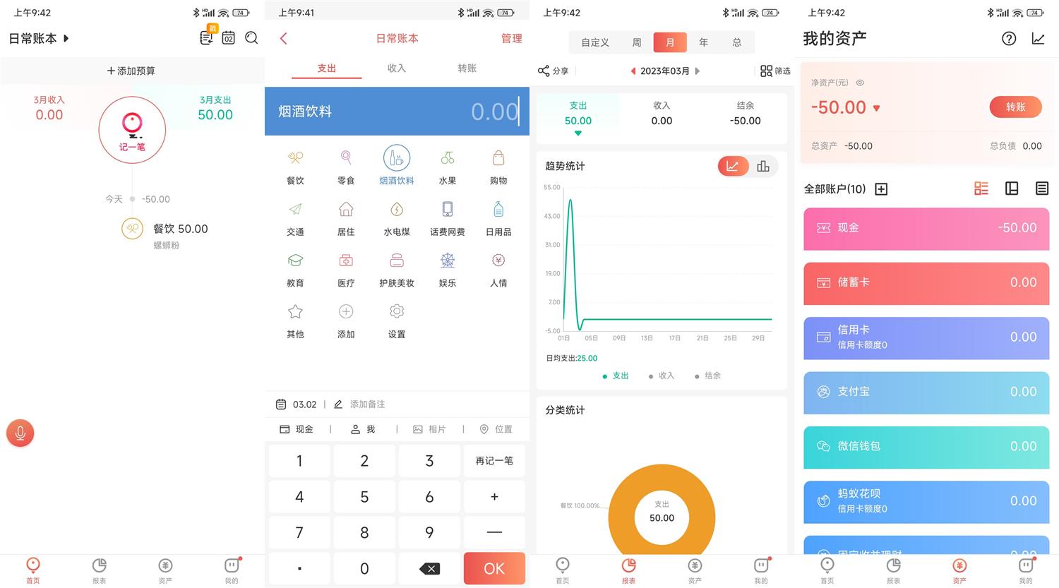 有鱼记账APP下载 v5.3.2 破解所有VIP权限-爱QQ图