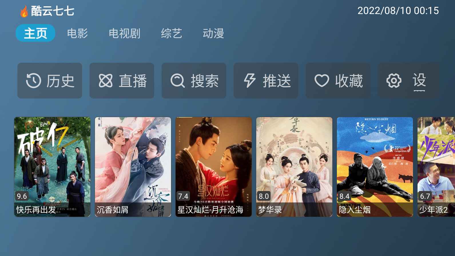 喵影视TV下载 v3.0.1 去广告版
