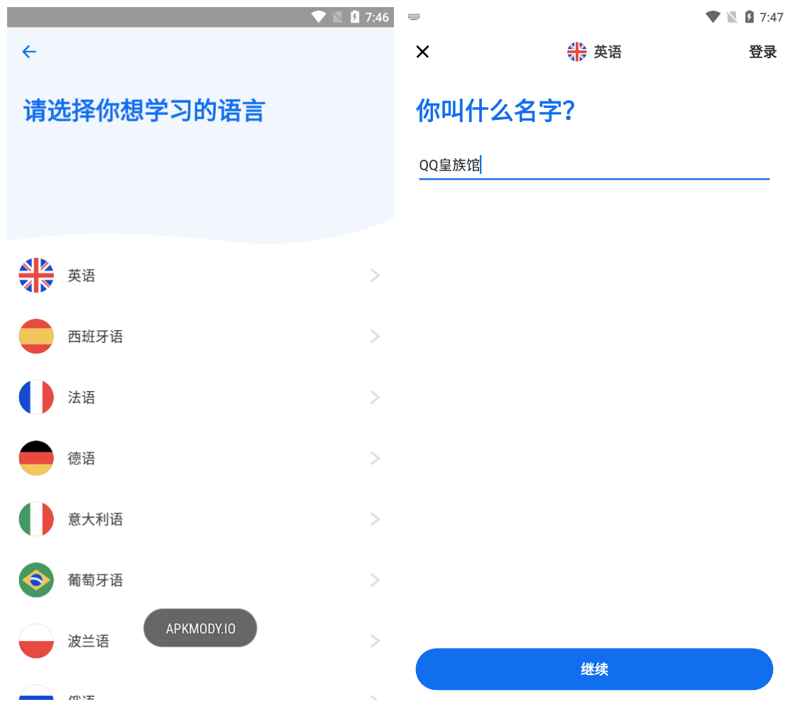 博树Busuu下载 v30.0.1.60008430.0.1 绿色版
