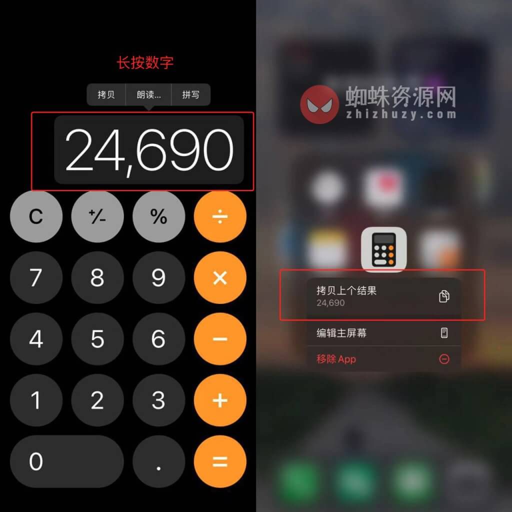 iPhone自带计算器的隐藏功能！