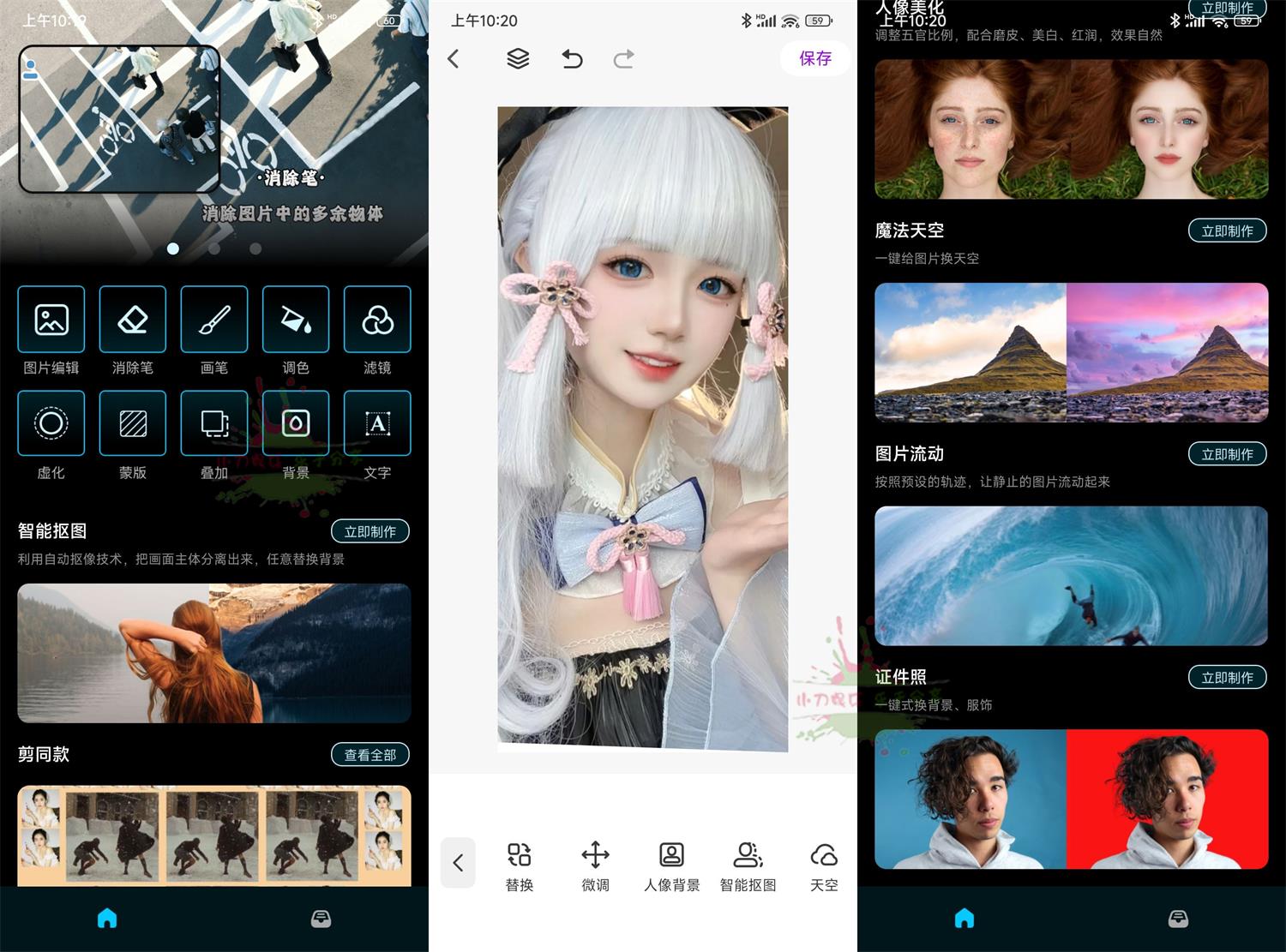 手机PS软件下载 v3.0.0 绿化版