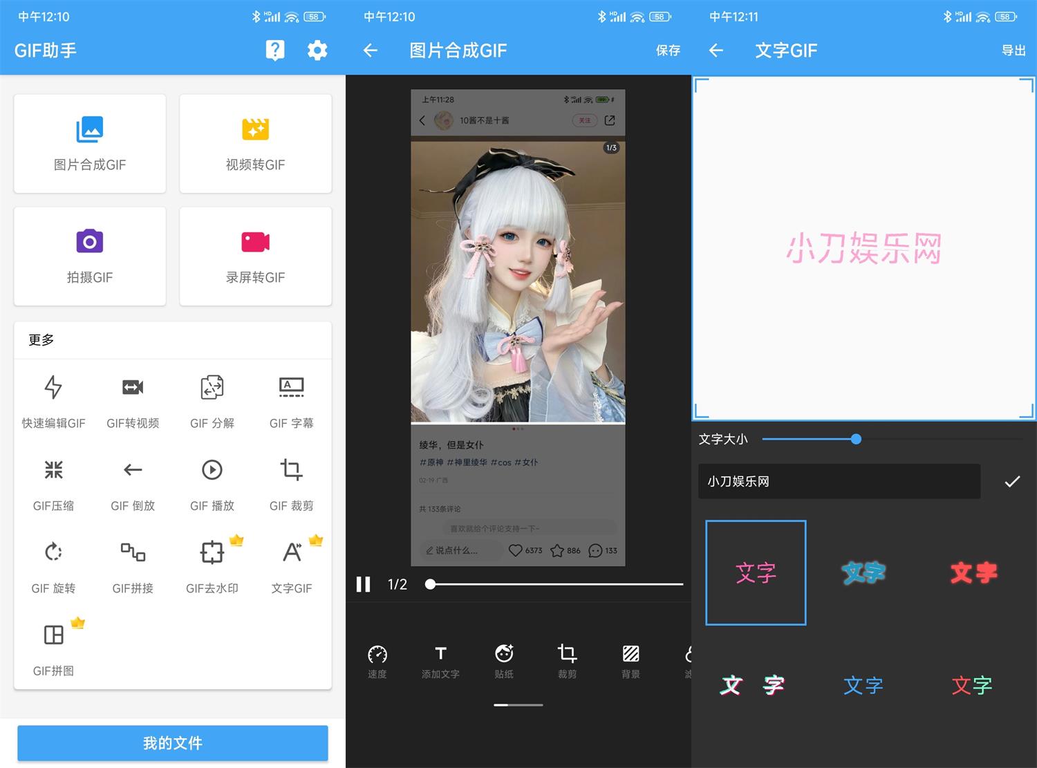 GIF助手APP下载 v3.8.2 高级版