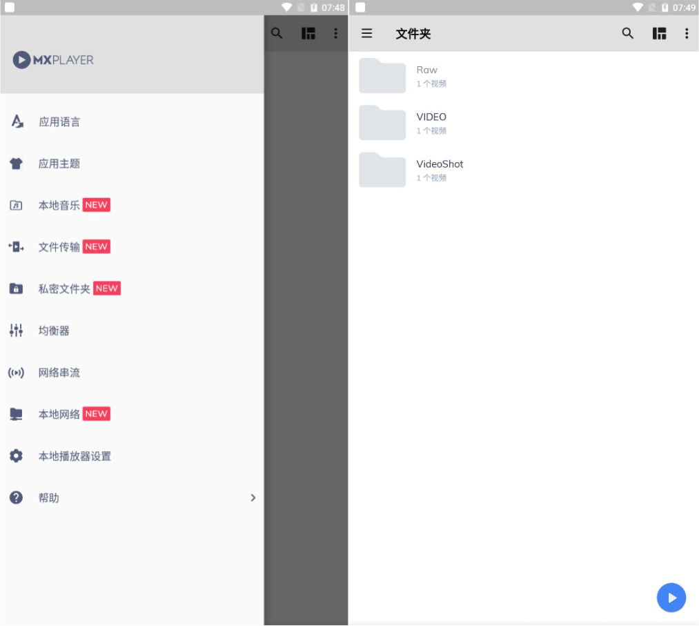 安卓播放器MX Player v1.60.2 纯净版