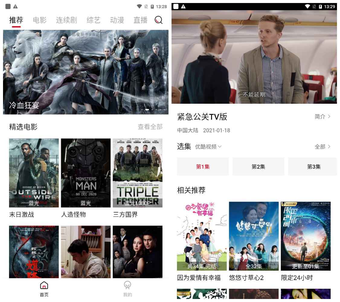 影视工场APP下载 v3.0.0 去广告版