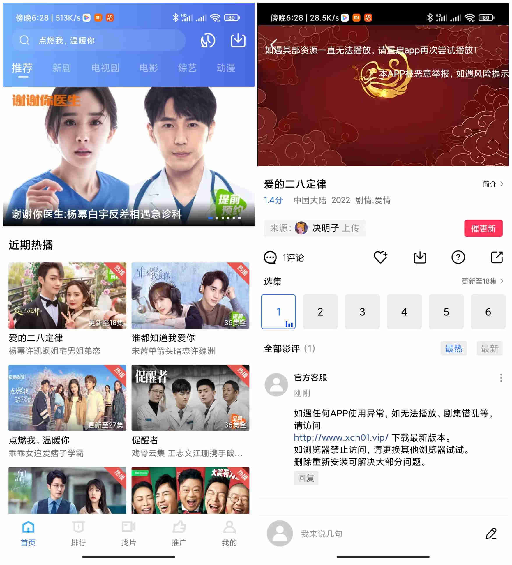 星辰视频APP下载 v2.8.5 纯净版