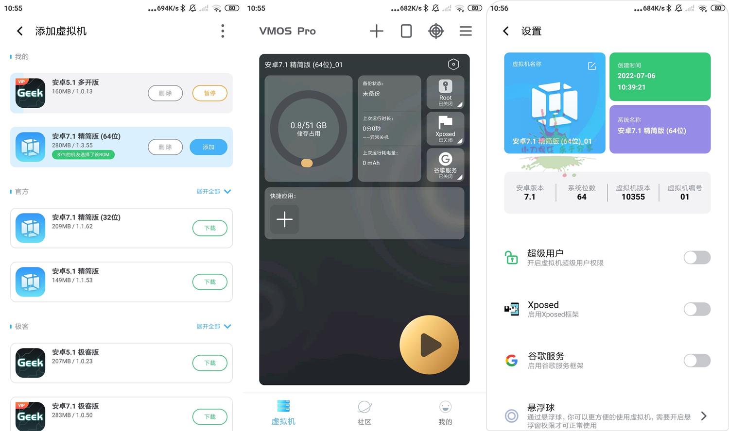 安卓VMOS Pro v2.9.6 会员破解版