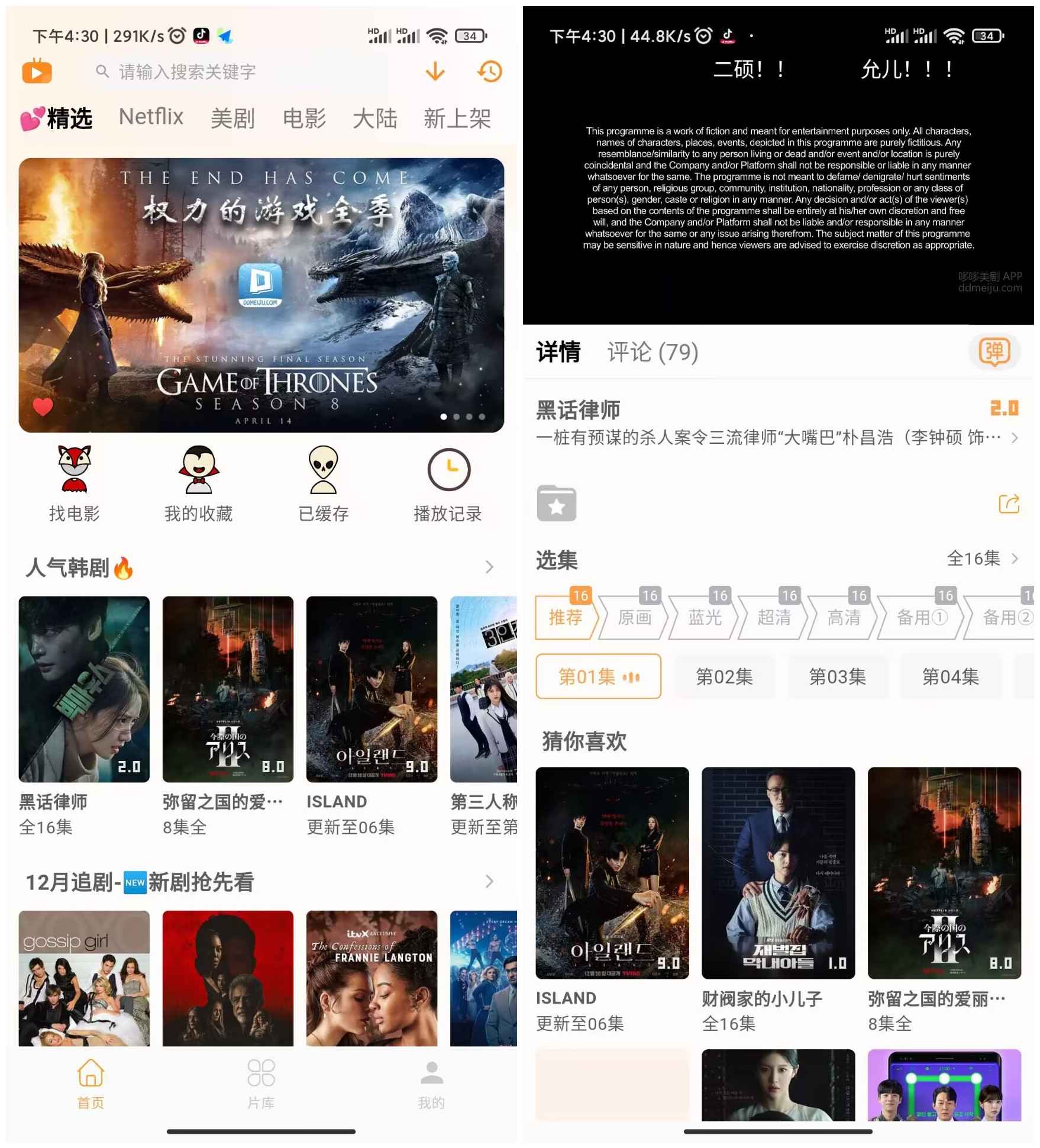 哆哆美剧