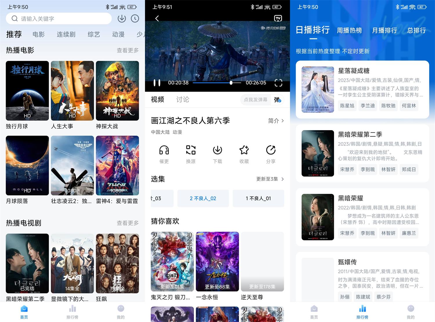 大师兄影视APP下载 v3.1.0 绿化版