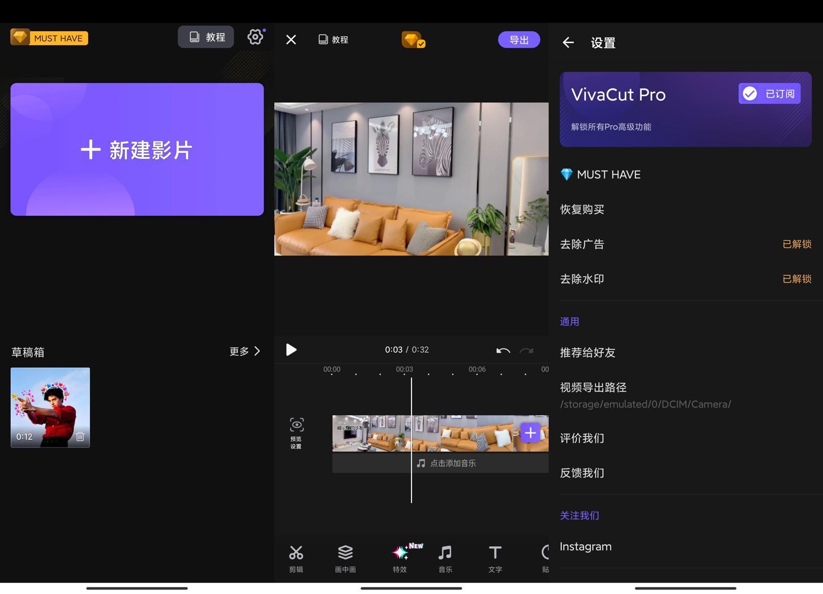 VivaCut剪辑软件下载 v3.1.6 专业版