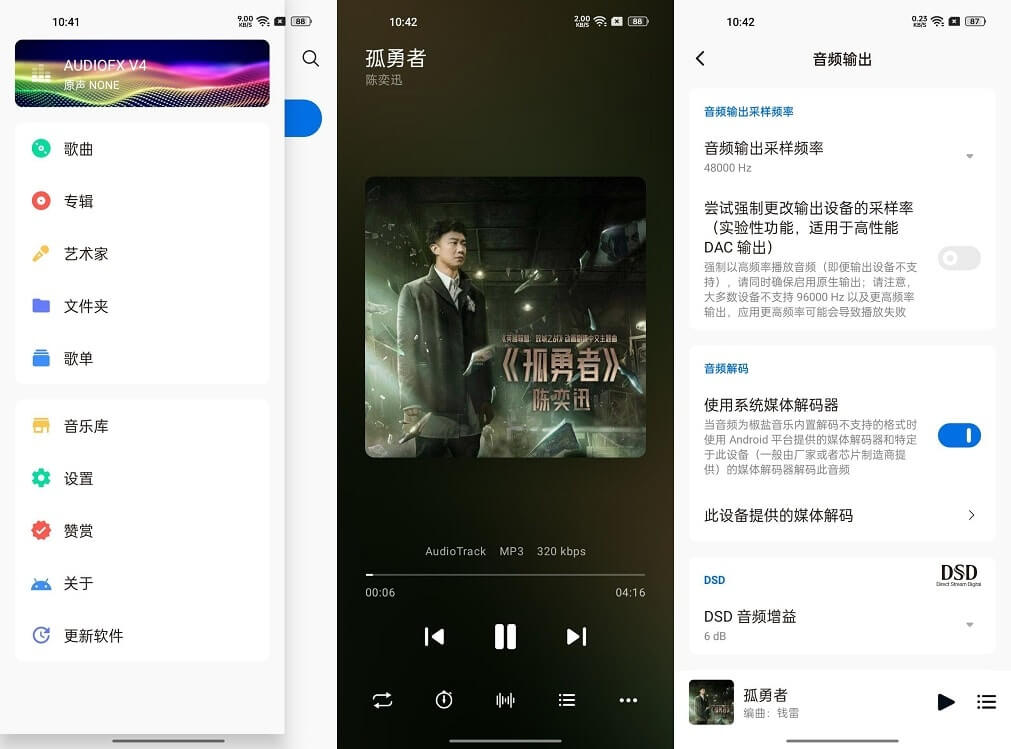 椒盐音乐APP下载 v8.5.1 无广告纯净版