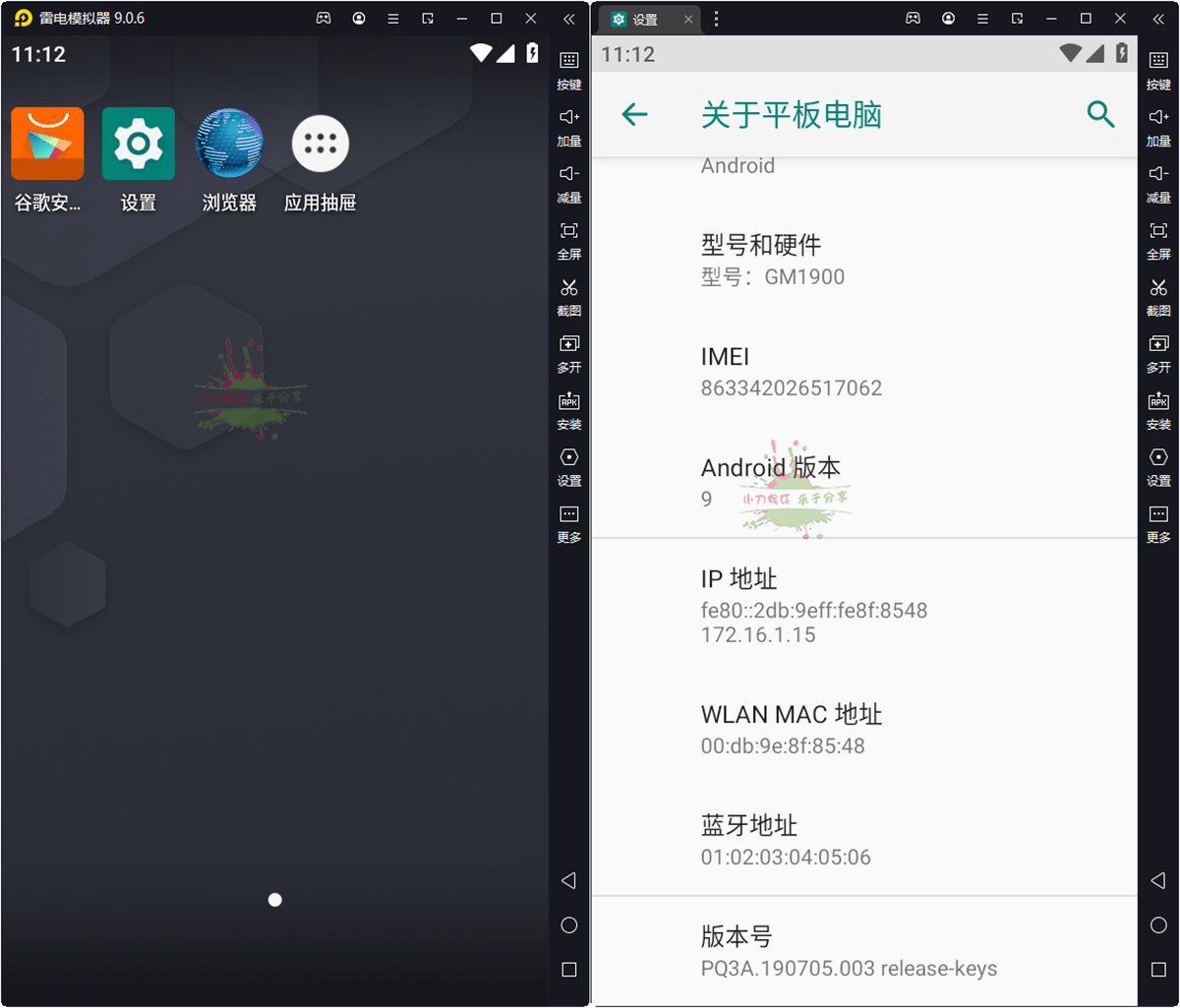 安卓雷电模拟器绿色纯净版