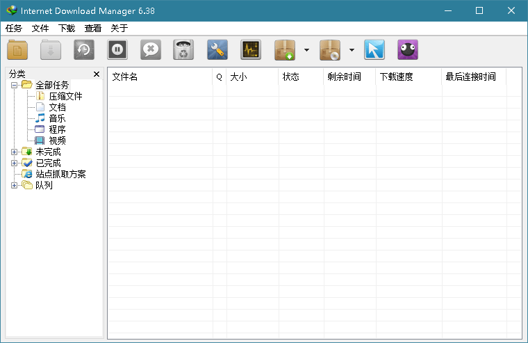 IDM下载器 v6.41.8 绿色版
