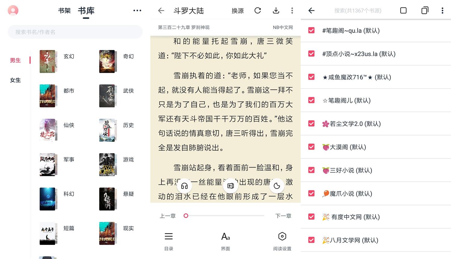 荔枝阅读APP下载 v1.5.0 绿化版