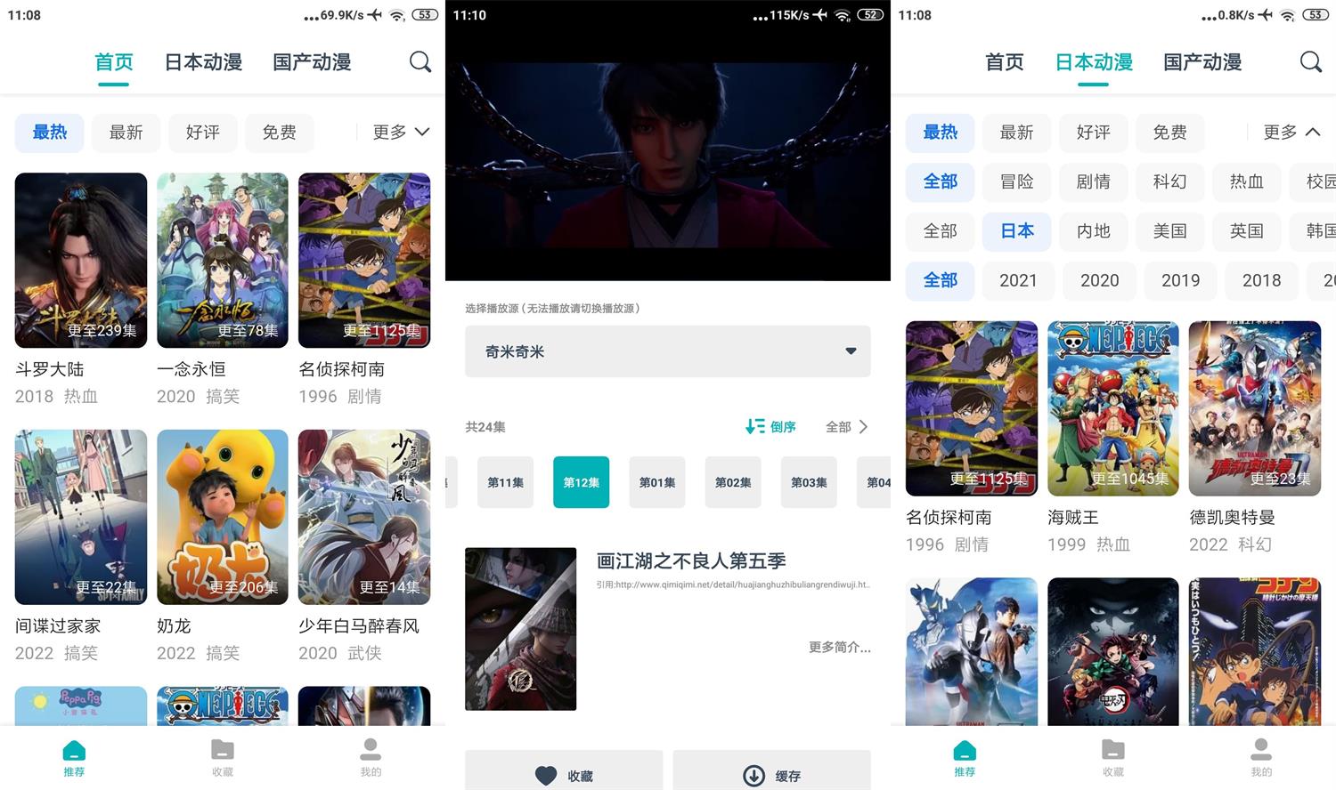 异次元动漫