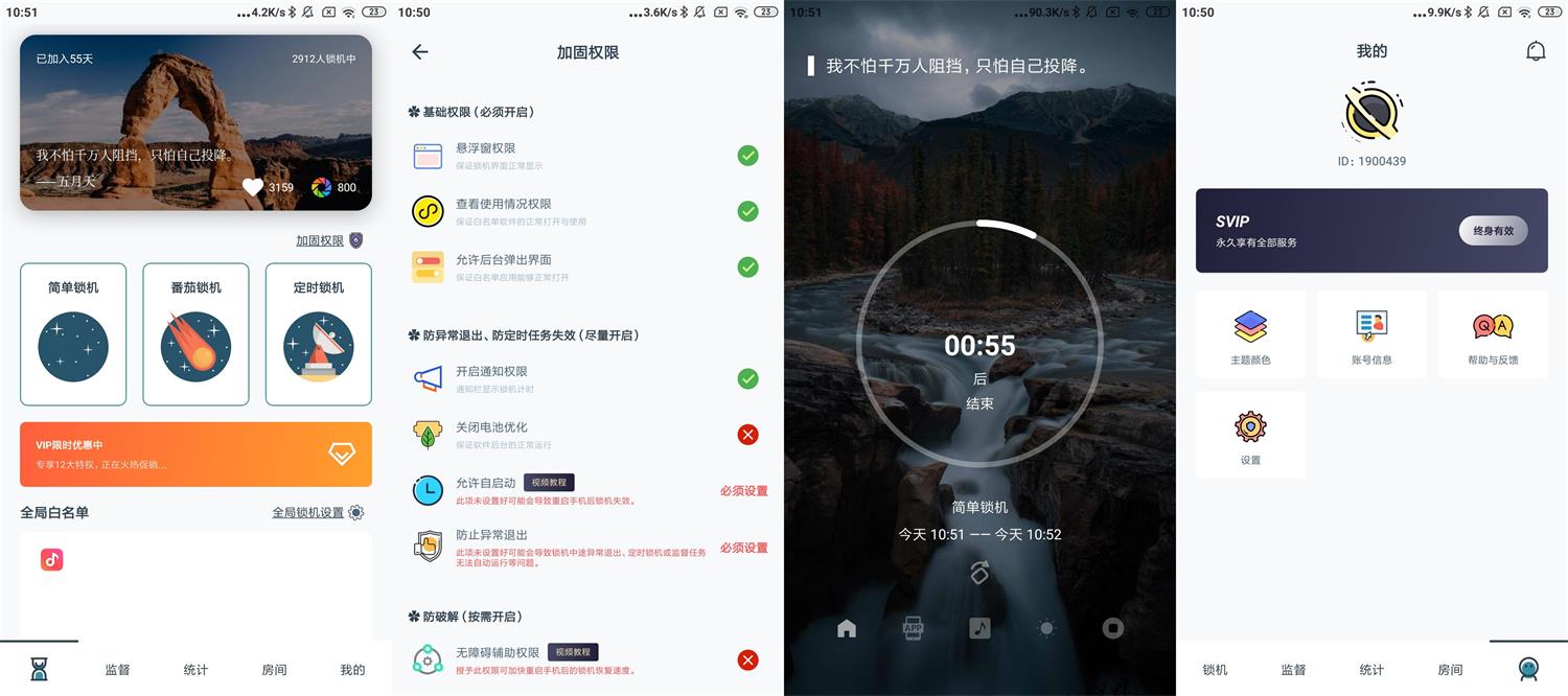 远离手机APP下载 v4.9.9.3.4 高级版