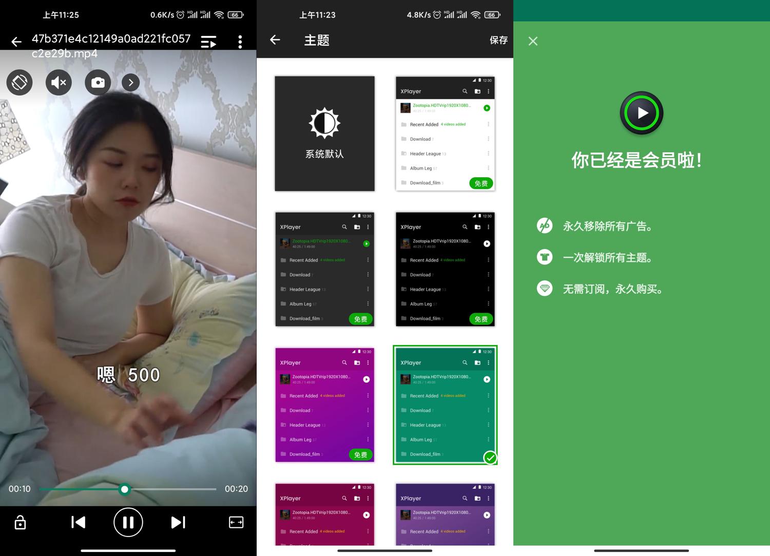 XPlayer万能视频播放器 v2.3.4.3 高级版