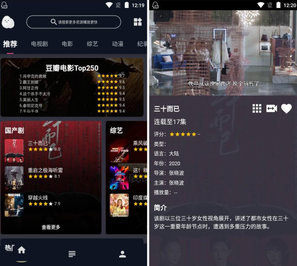 蛋播星球APP