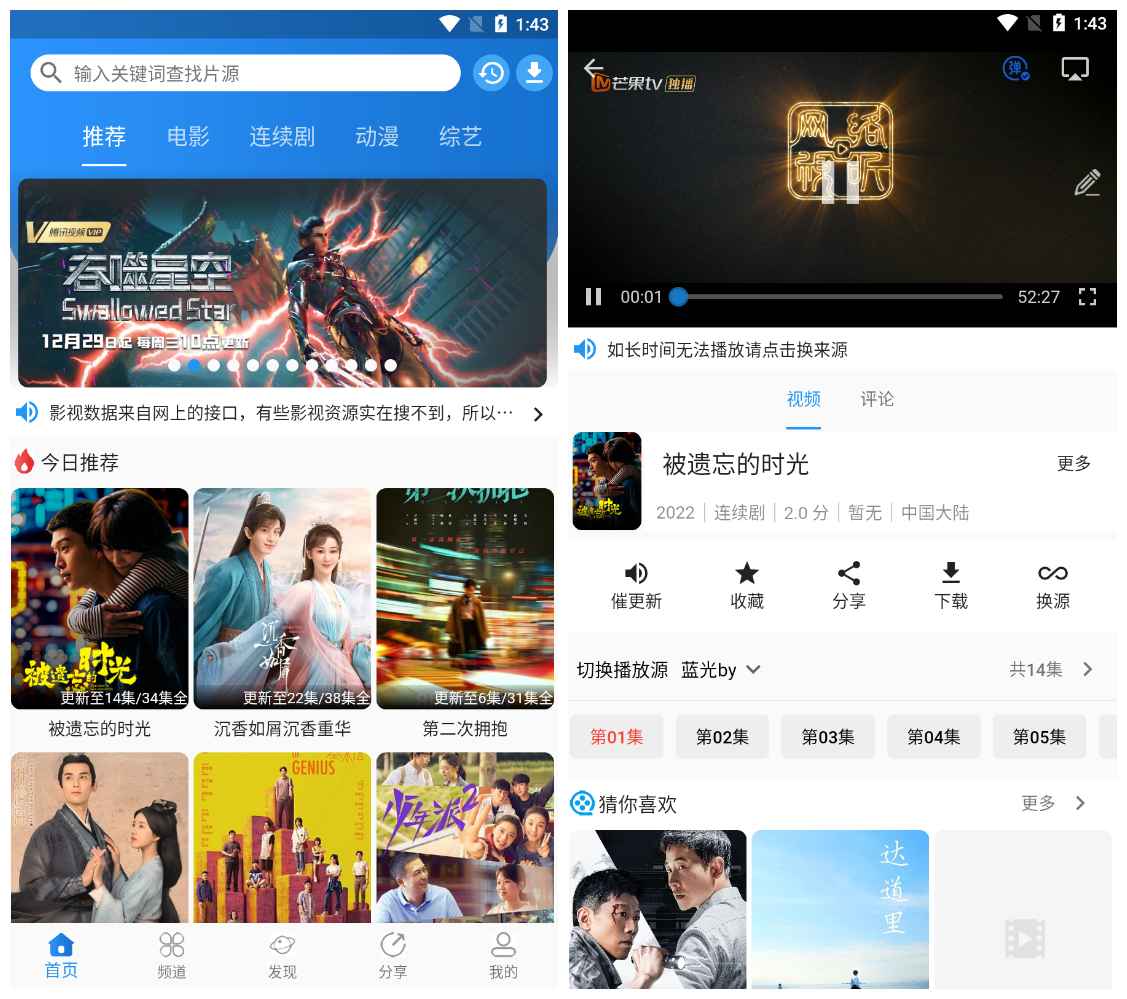 图图影视APP下载 v9999 去广告高级版