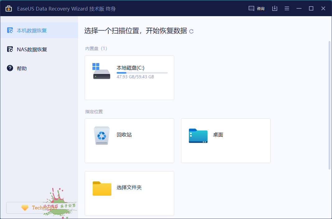 易我数据恢复软件下载 v16.0.0 终身技术版-元气兔