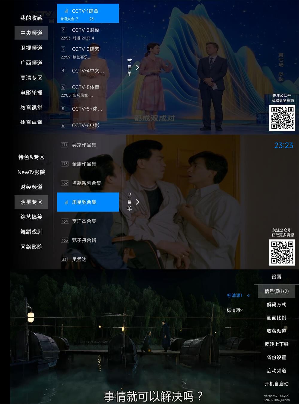 神鸟电视TV版 v3.8.0 免费纯净版