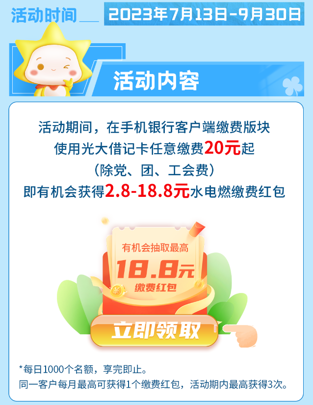 2023-07-26_08-48-57.png