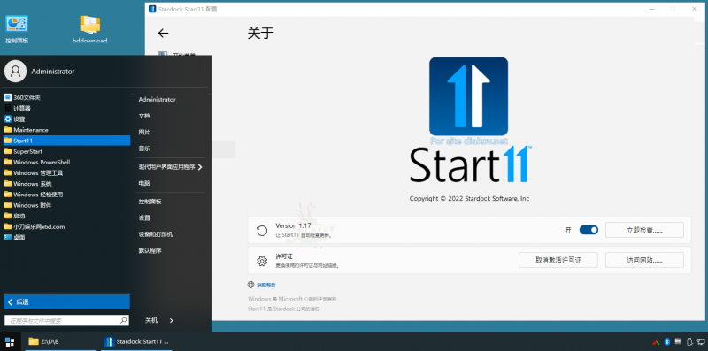 Stardock Start11 v1.47 Win11开始菜单增强工具