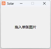 Solar图床 v1.0 支持最高100M图片免费上传