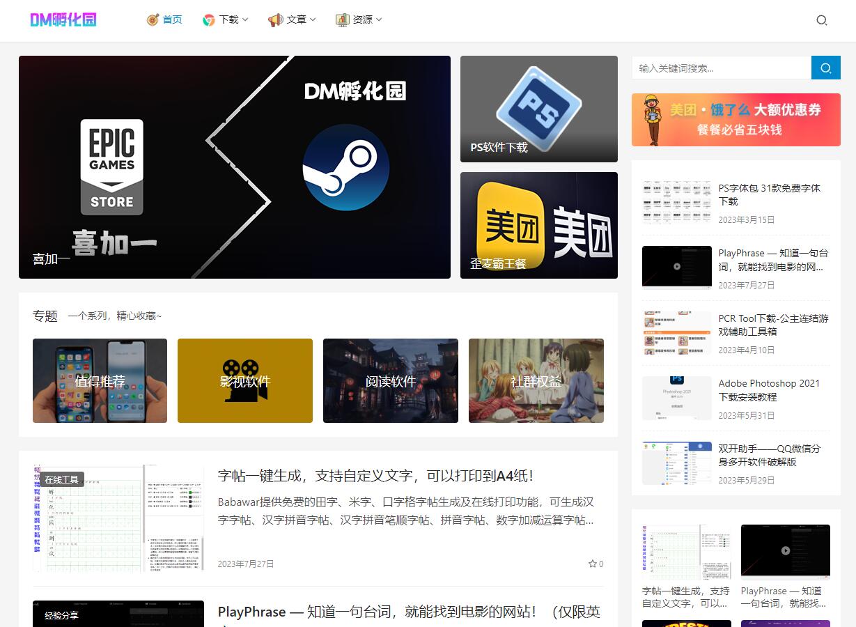 QQ截图20230727224154.jpg