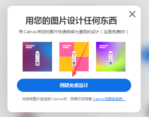 Remove.bg设计