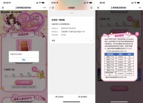 王者荣耀QQ端抽0.77~17.7元红包