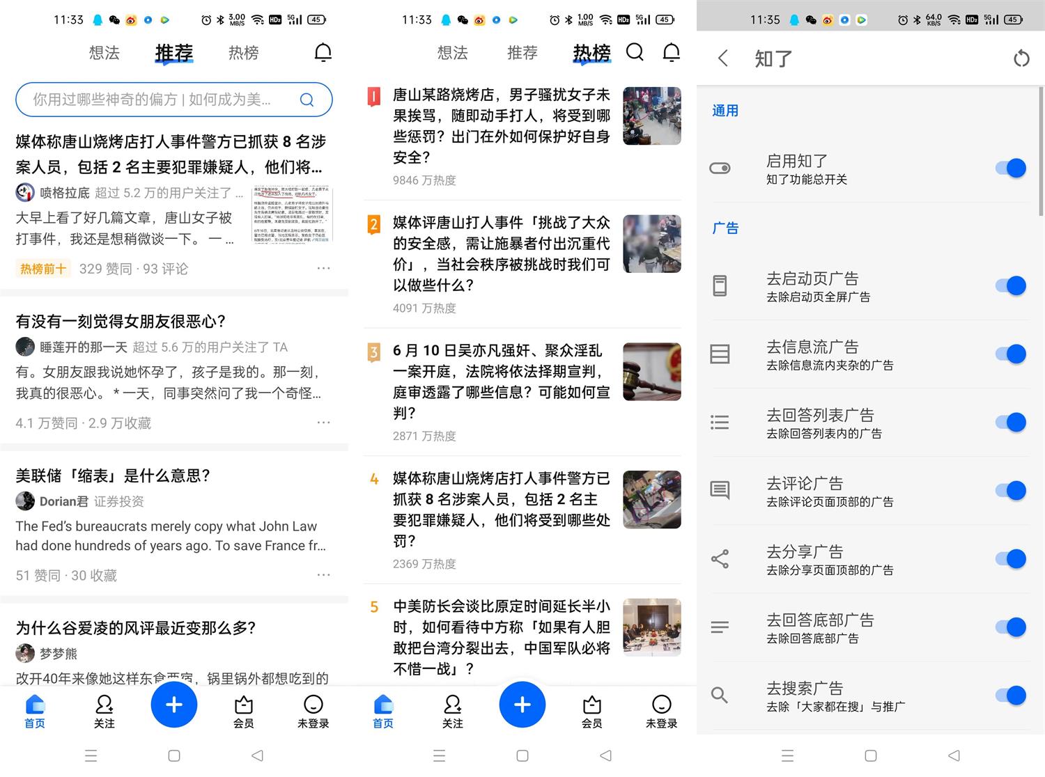 知乎下载 v9.22.0 集成知了 v2023.10.08