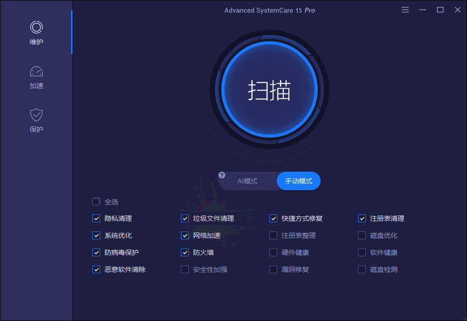 Advanced SystemCare v17.0.1.107 下载