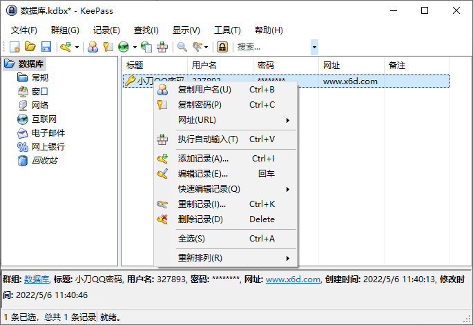 Passwork v2.55 开源的账号密码管理工具