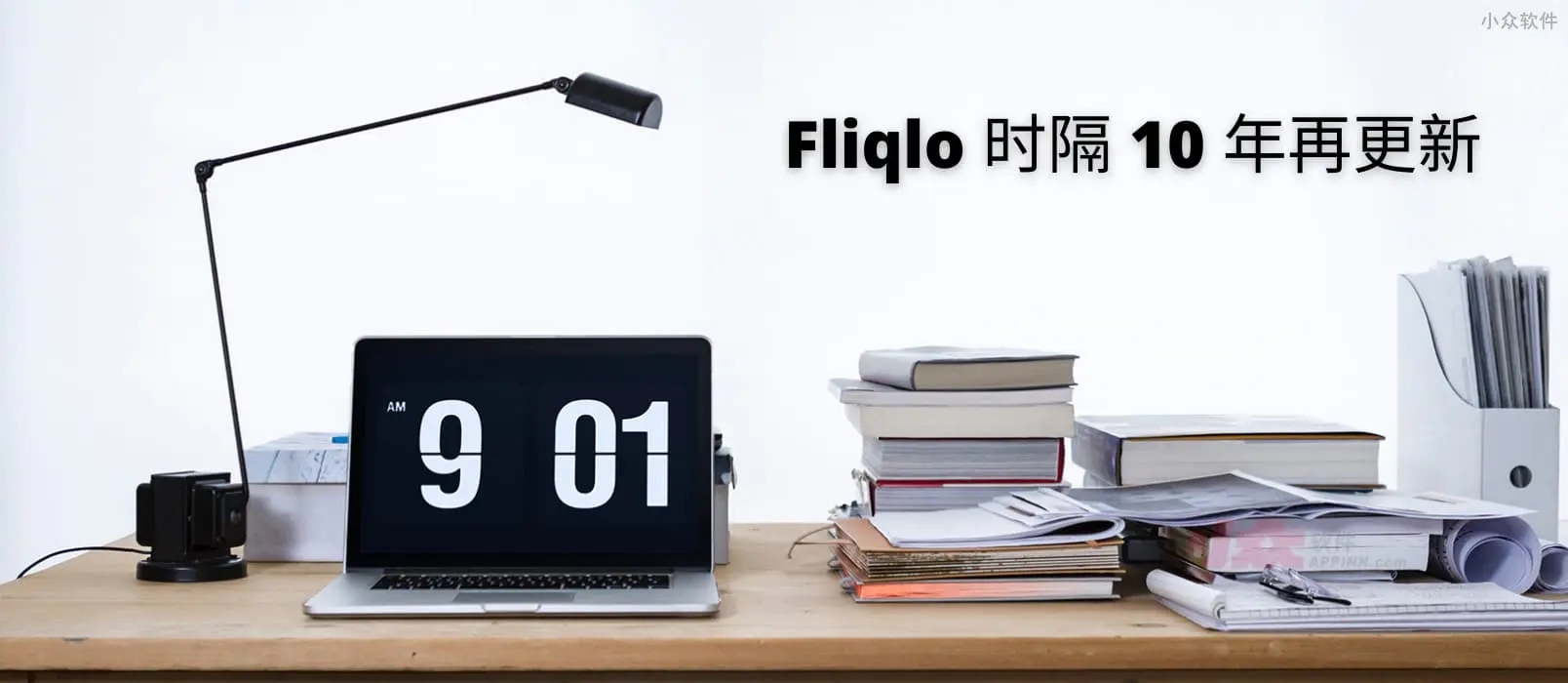 Fliqlo