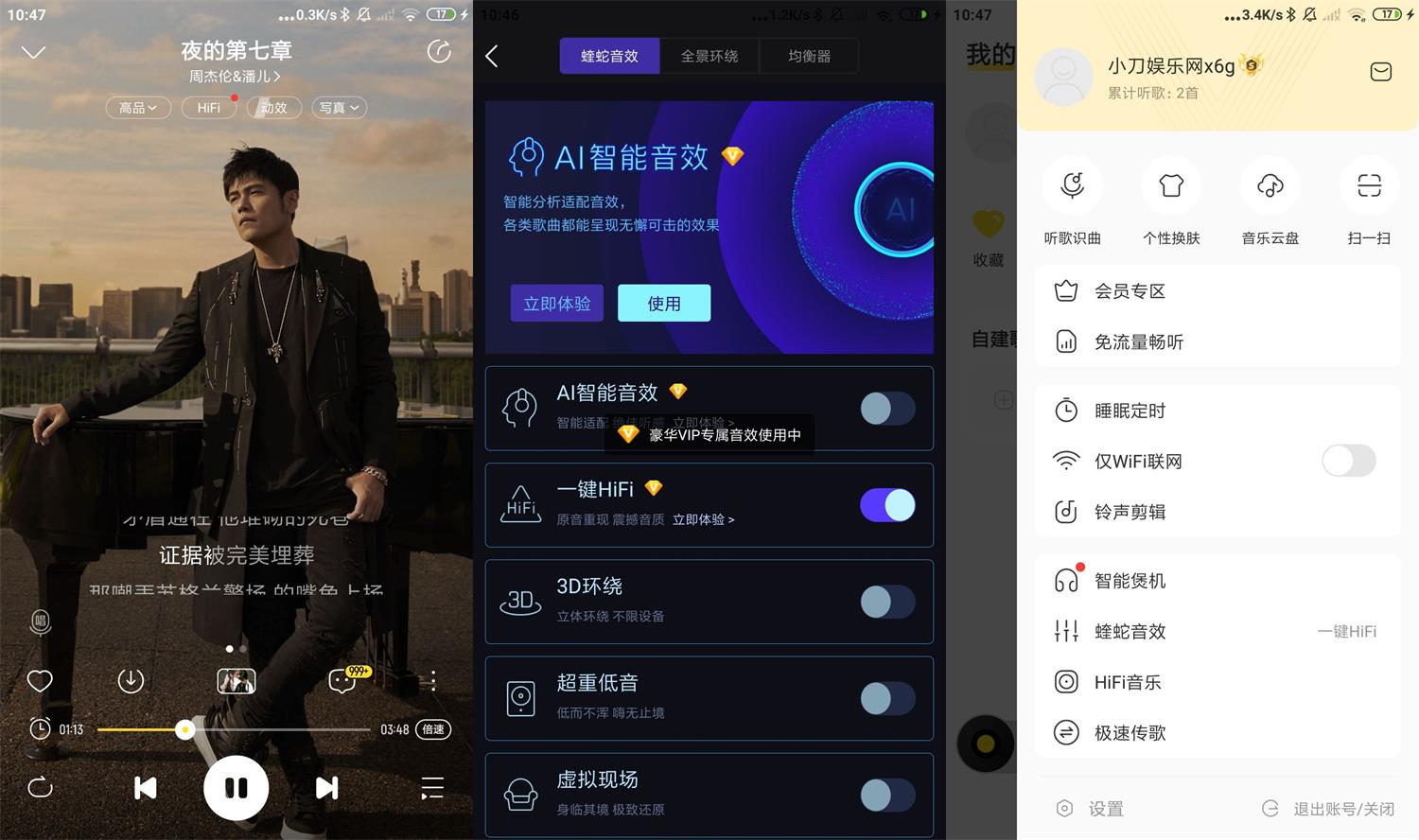 安卓酷我音乐 v10.6.0.1 破解豪华VIP会员