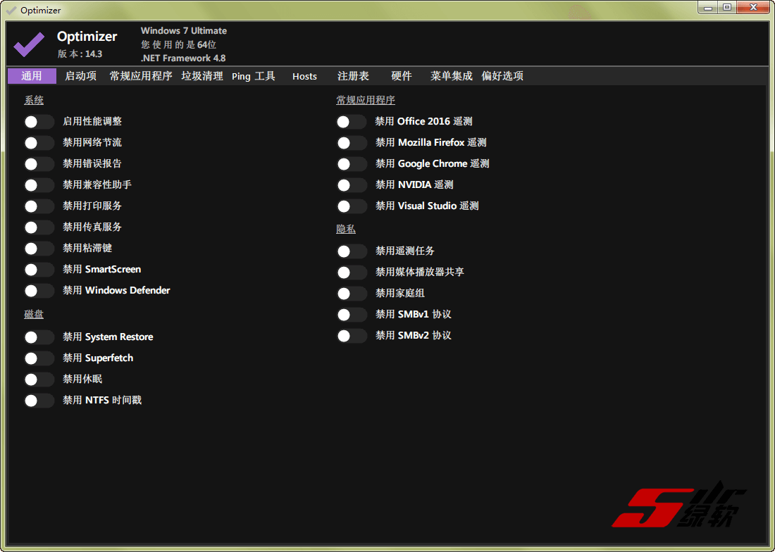 Optimizer v15.9 中文绿色版