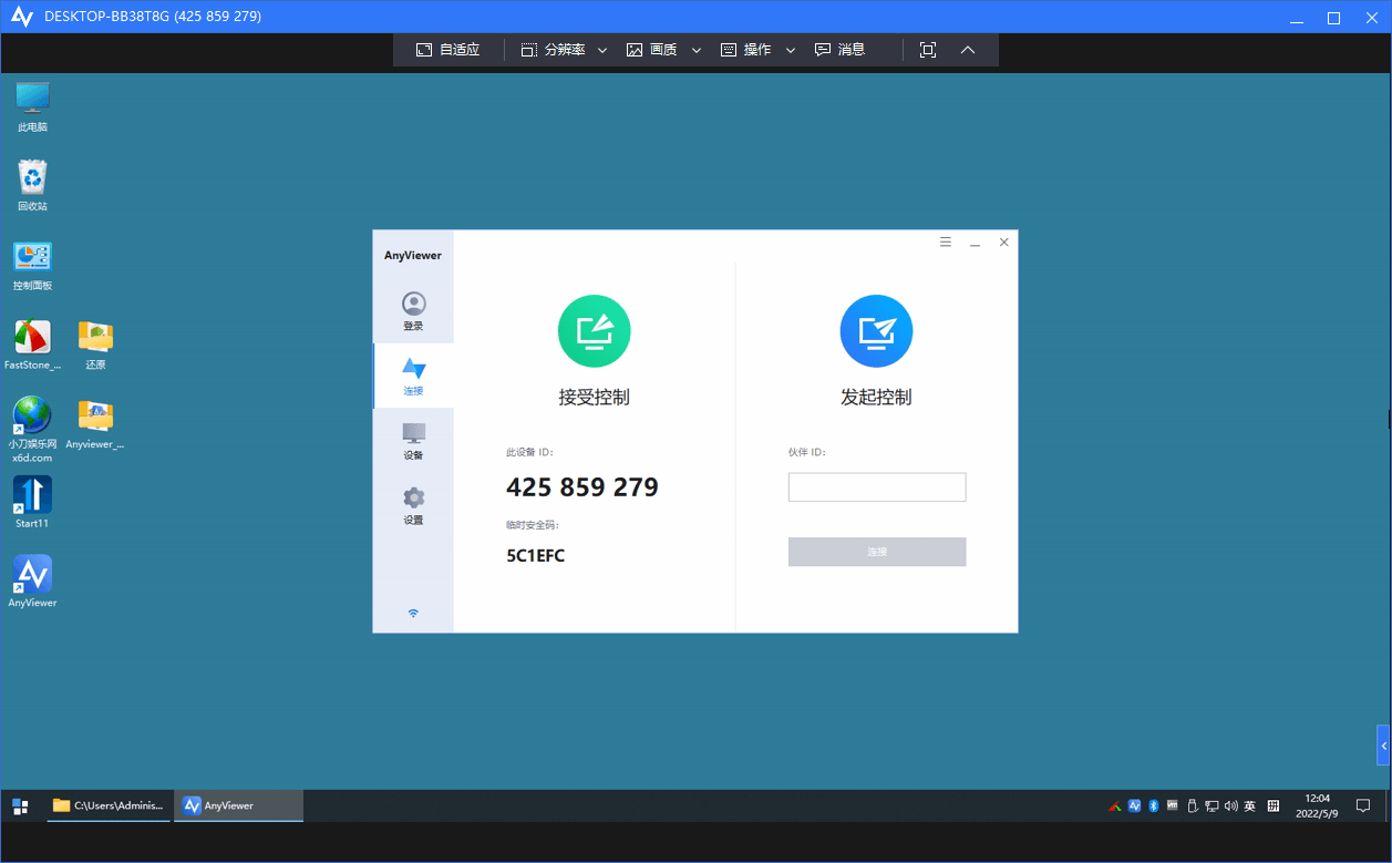 Anyviewer v4.1.0 傲梅免费远程桌面