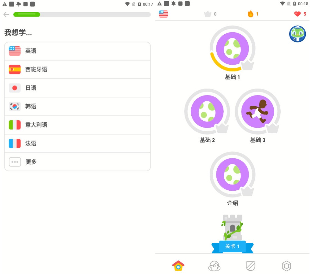 多邻国 v5.128.3 学外语软件破解版