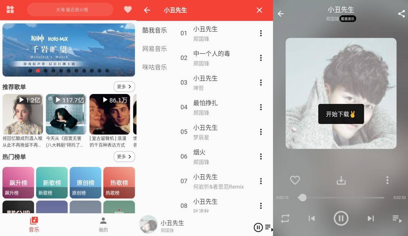 蛋播音乐 v3.3.0 免费听全网会员歌曲