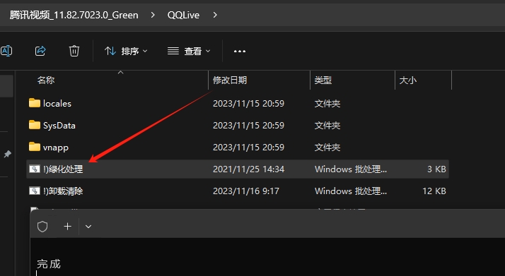 腾讯视频PC版