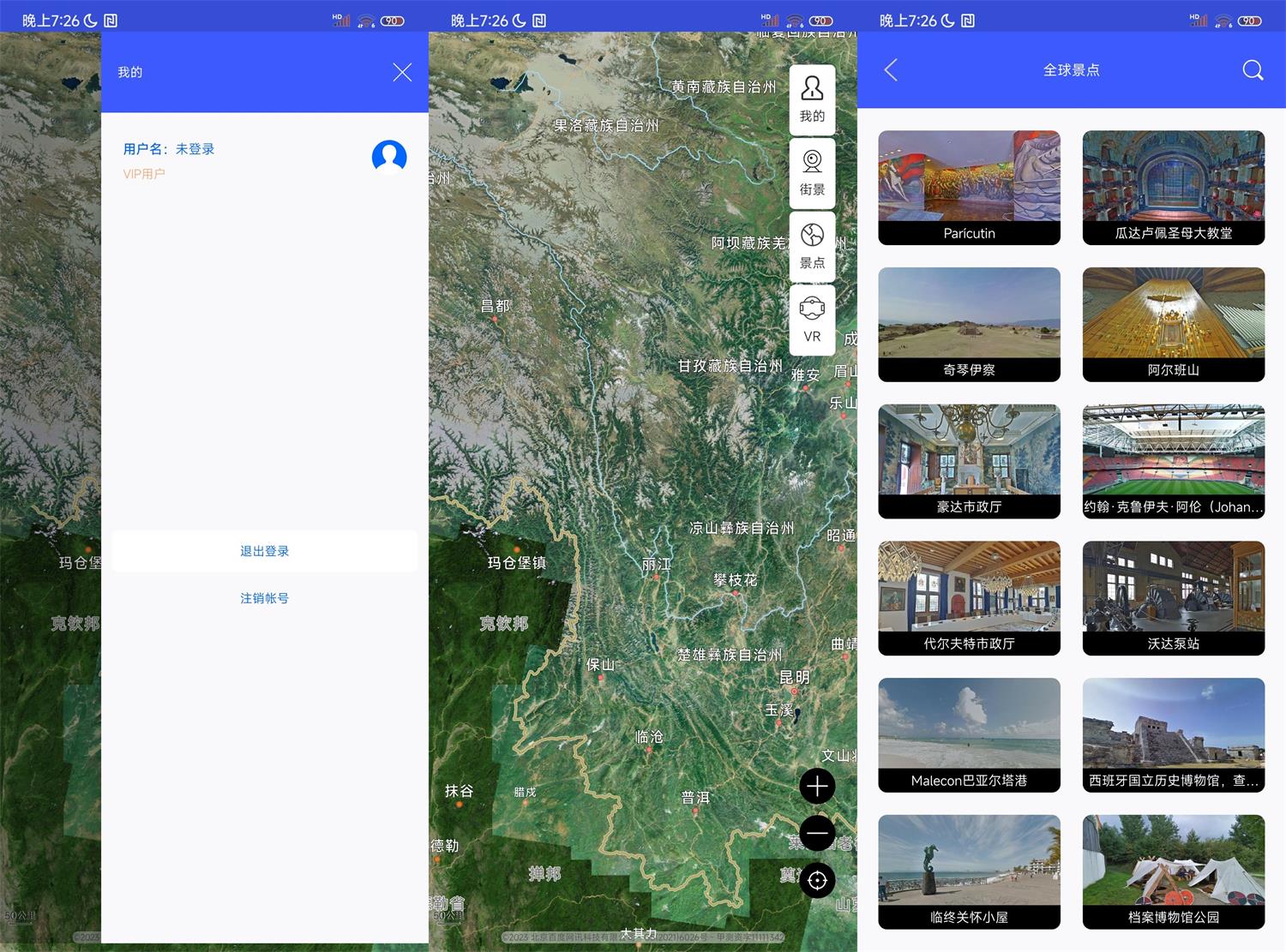 奥维互动地图