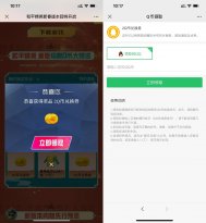 登录和平精英手游抽2~288Q币